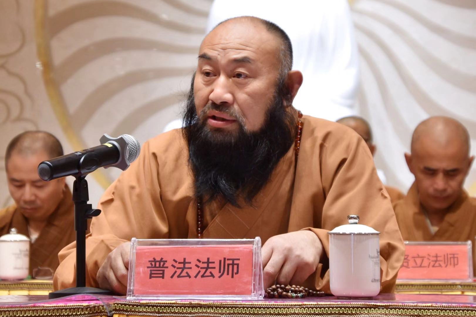 普法法师致辞